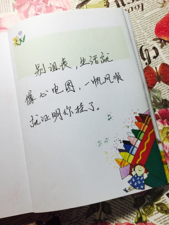 简短温馨的句子十个字_(我的心始终如一的英文)