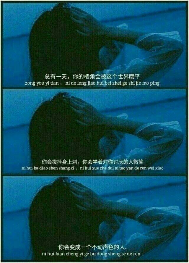 网上很火的伤感图片(伤感文案配图片)