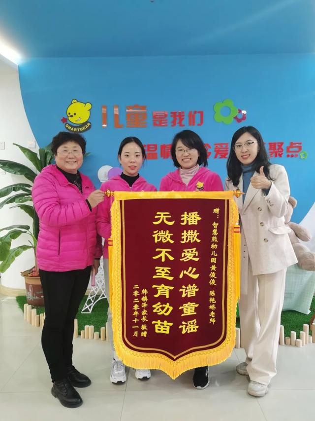 纸短情长,用爱陪伴丨一封送给智慧熊幼儿园的感谢信