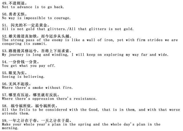 经典励志英语名言100句（一）