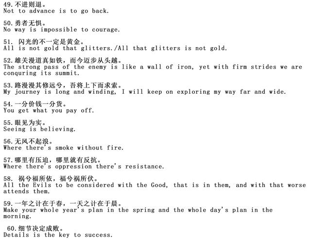 经典励志英语名言100句（一）