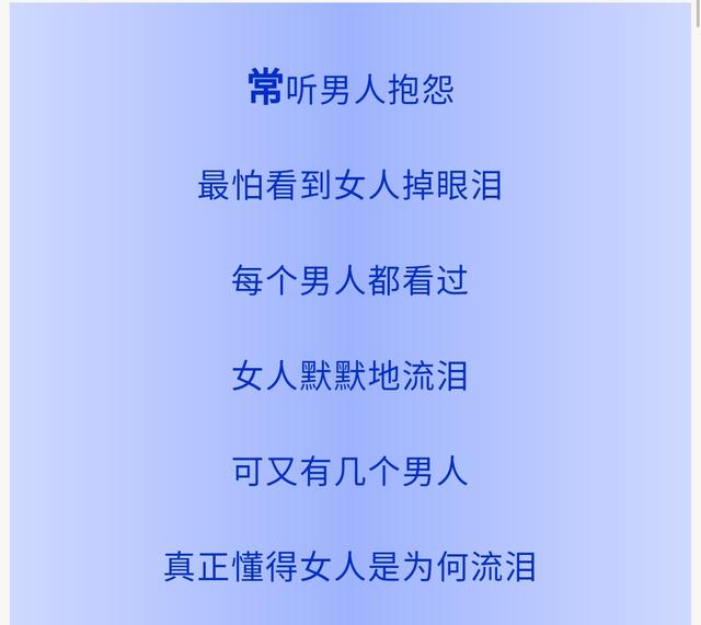 为爱流泪的女人，女人无数心酸和无奈，好心碎！