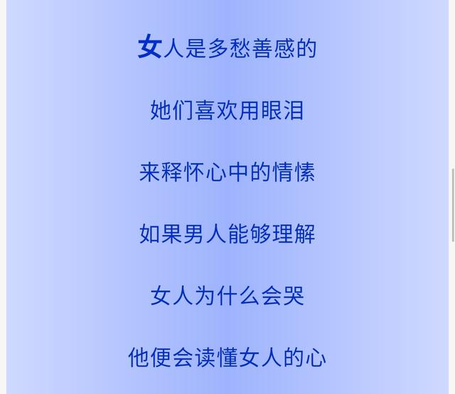 为爱流泪的女人，女人无数心酸和无奈，好心碎！