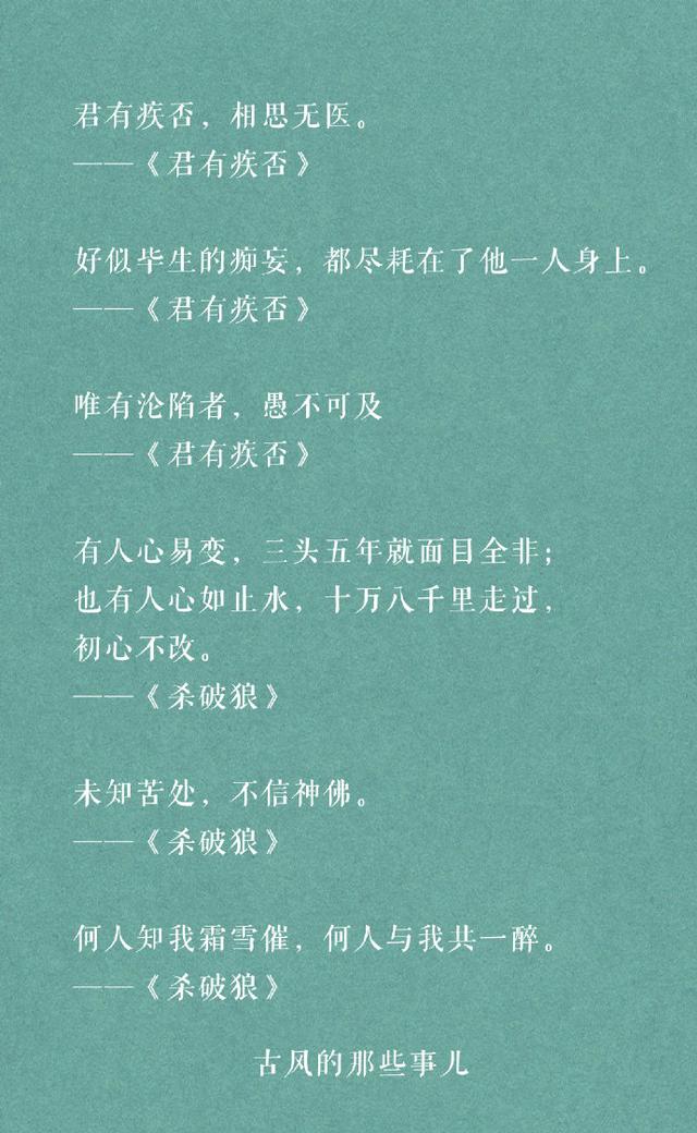 古耽小说中那些惊艳的句子，哪句吸引了你？