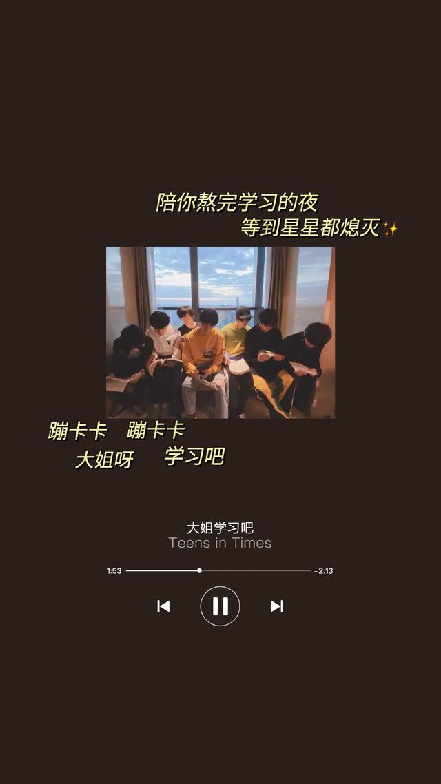 追星语录（时代少年团含个人）