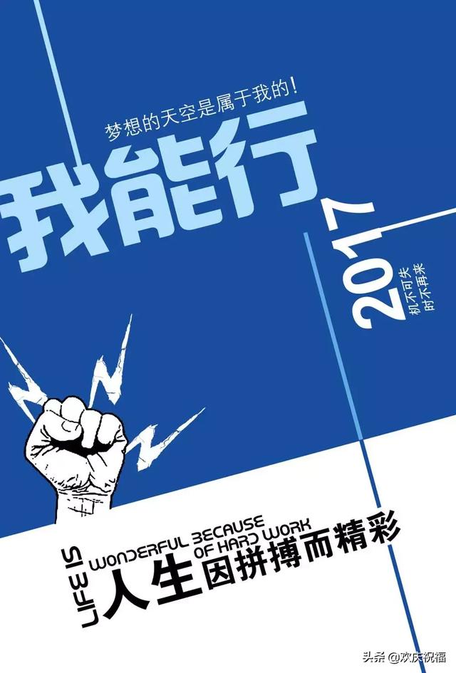 2020最新朋友圈励志图片带字 朋友圈早上激励人心的励志语句