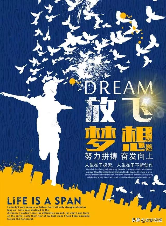 2020最新朋友圈励志图片带字 朋友圈早上激励人心的励志语句