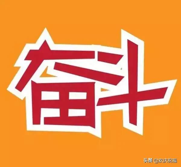 2020最新朋友圈励志图片带字 朋友圈早上激励人心的励志语句