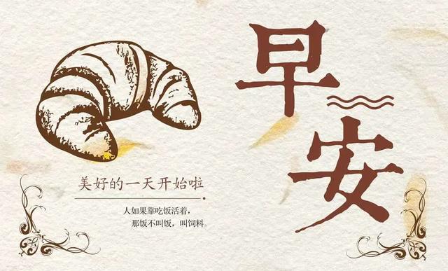 「2021.06.18」早安心语，正能量走心语录句子很好看的早上好图片