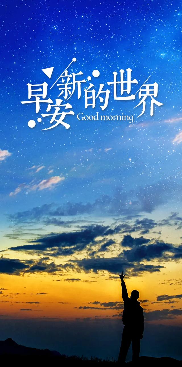 「2021.06.18」早安心语，正能量走心语录句子很好看的早上好图片