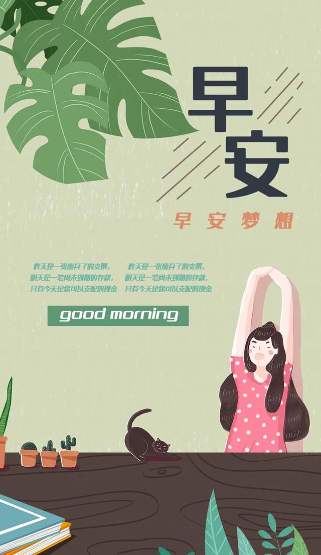 「2021.06.18」早安心语，正能量走心语录句子很好看的早上好图片