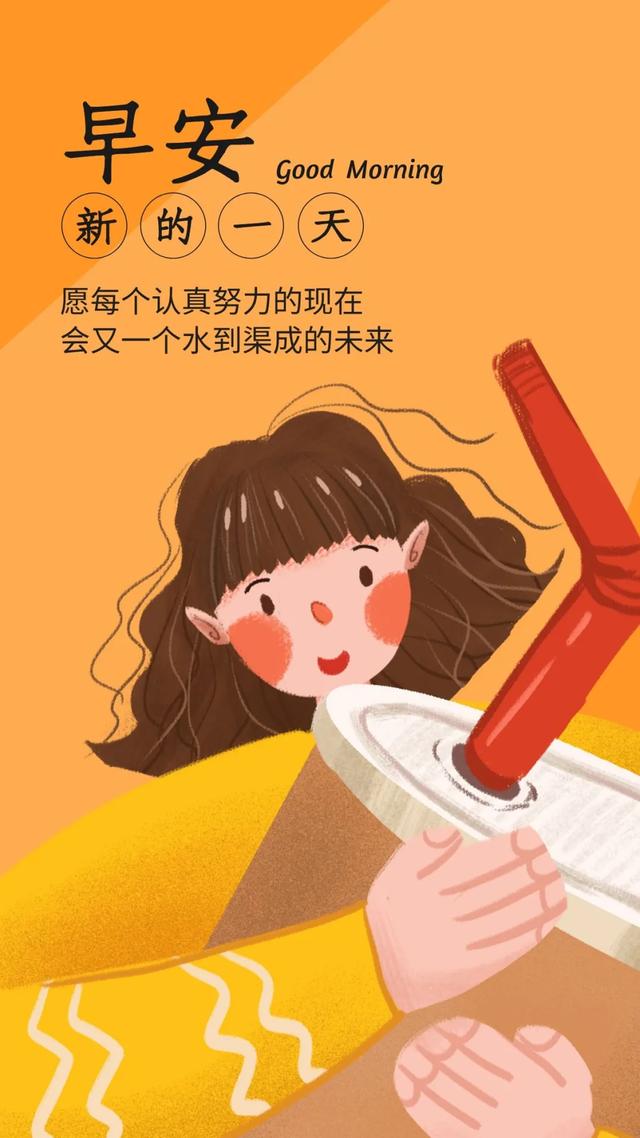 「2021.06.18」早安心语，正能量走心语录句子很好看的早上好图片