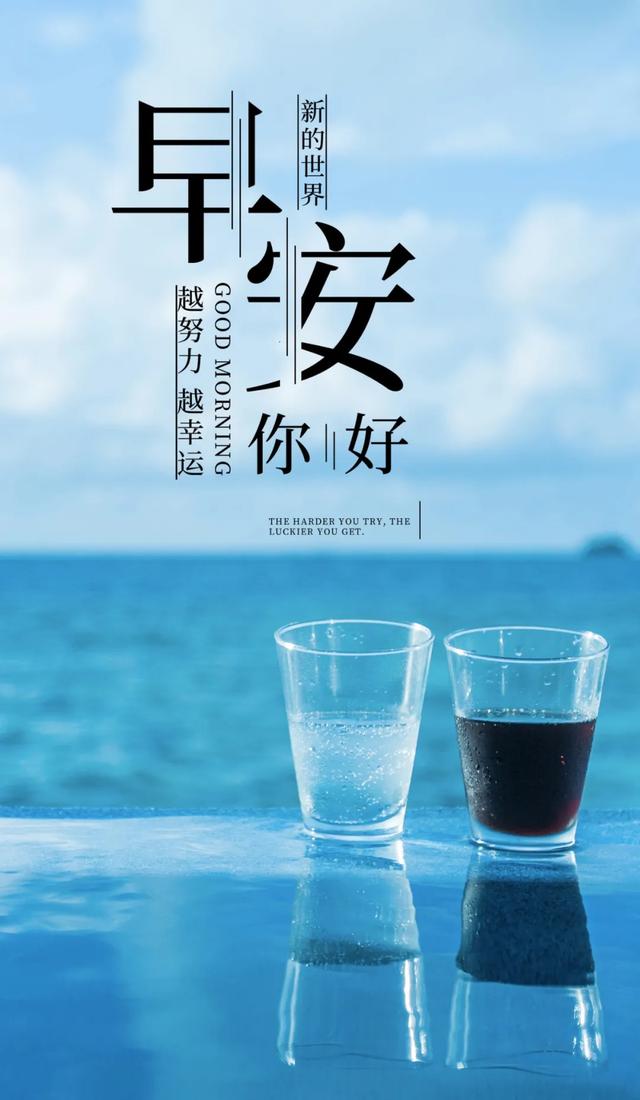 「2021.06.18」早安心语，正能量走心语录句子很好看的早上好图片