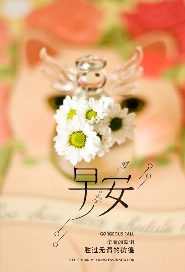 「2021.06.18」早安心语，正能量走心语录句子很好看的早上好图片