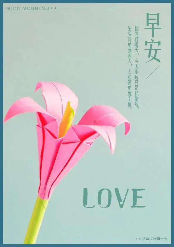 「2021.06.18」早安心语，正能量走心语录句子很好看的早上好图片