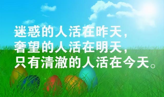 「2021.06.18」早安心语，正能量走心语录句子很好看的早上好图片