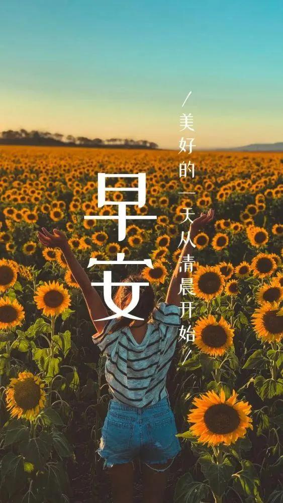 「2021.06.18」早安心语，正能量走心语录句子很好看的早上好图片