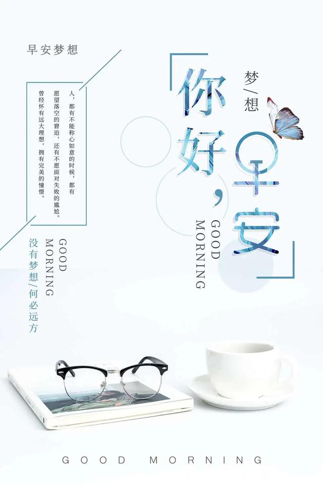 「2021.06.18」早安心语，正能量走心语录句子很好看的早上好图片