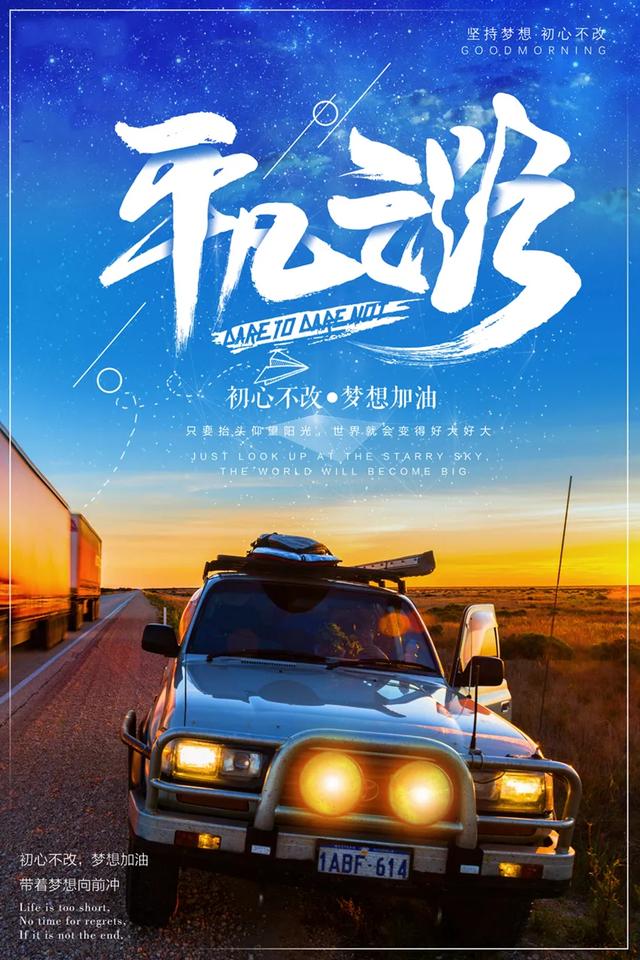 「2021.06.18」早安心语，正能量走心语录句子很好看的早上好图片