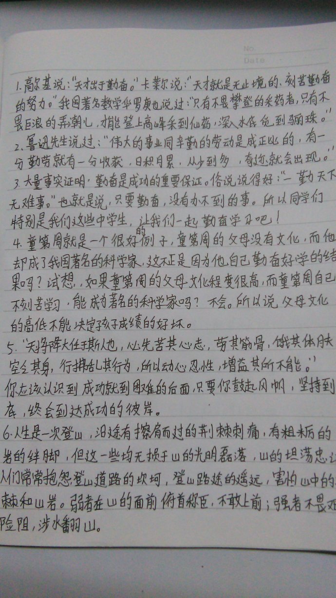 初中优美段落摘抄大全(适合初中生摘抄的语段)