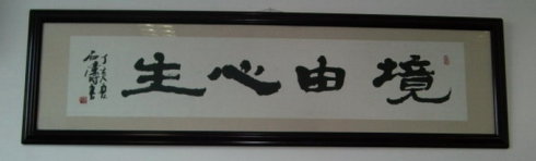 四字人生哲理(看淡,心静,积极的句子)