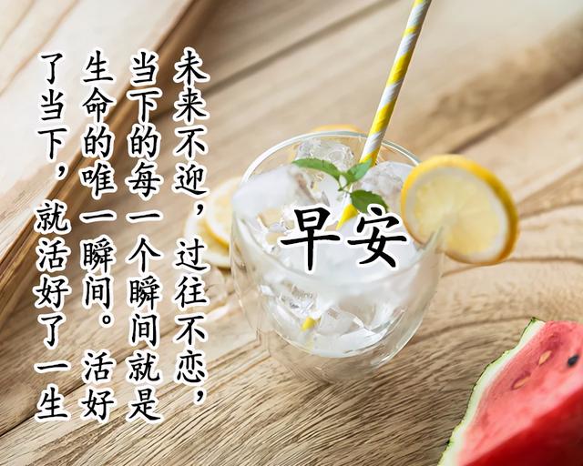 2021特别漂亮的早上好图片，每日最新早安图片