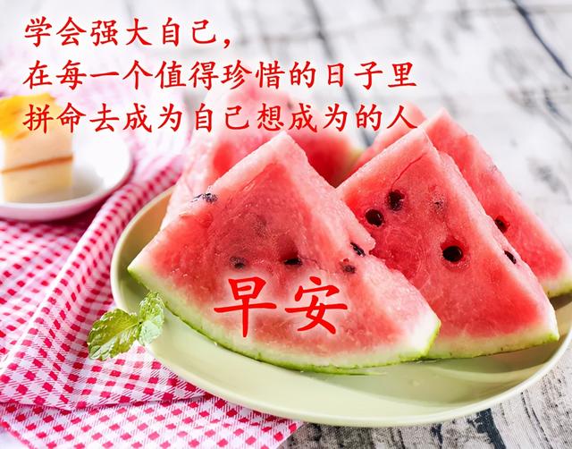 2021特别漂亮的早上好图片，每日最新早安图片