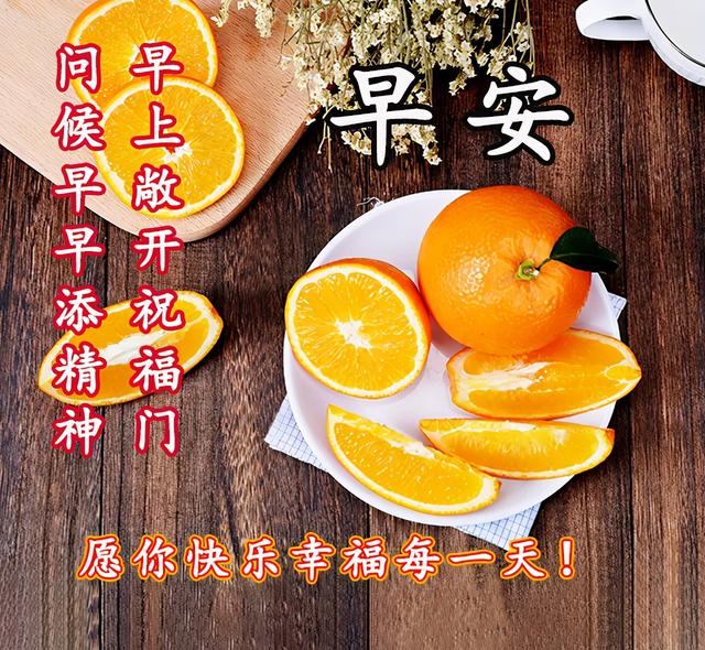 2021特别漂亮的早上好图片，每日最新早安图片