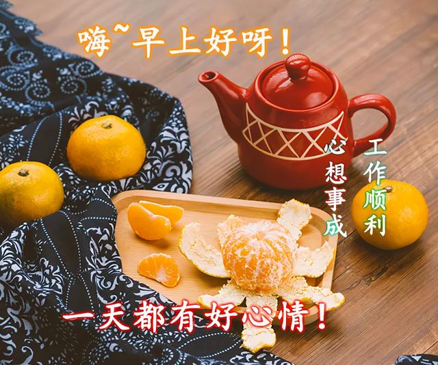 2021特别漂亮的早上好图片，每日最新早安图片