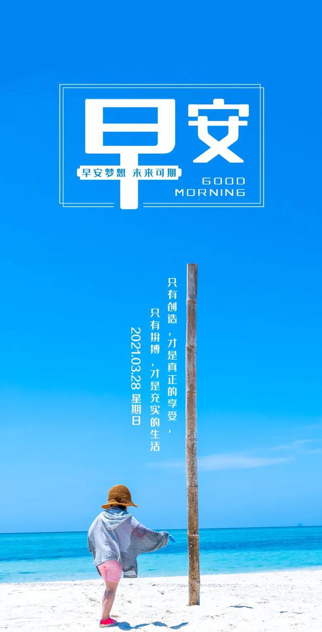 正能量的句子经典语句早安心语_(励志早安心语正能量)