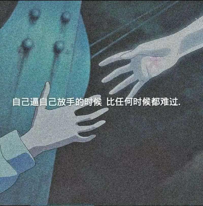 扎心的短句_(扎心句子短句感情)