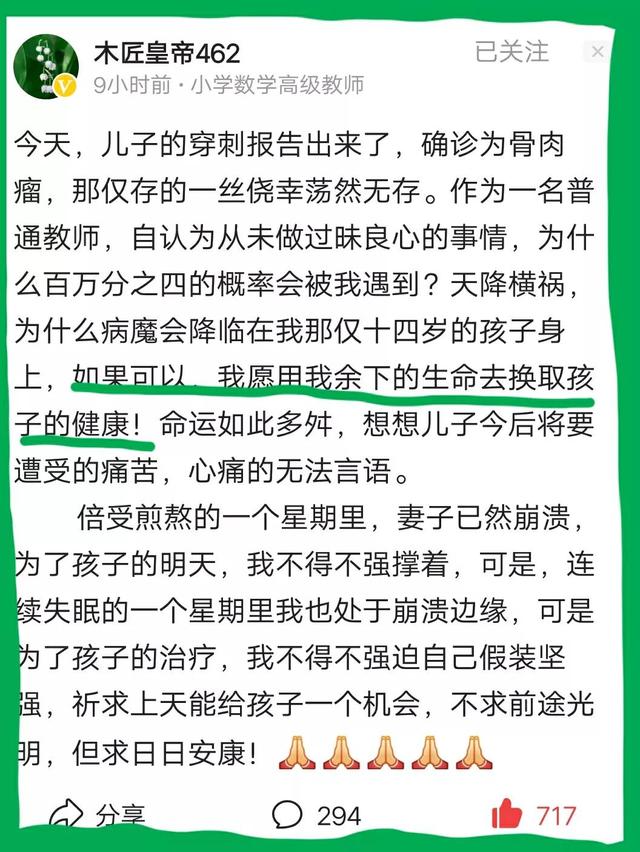 检查得病后伤心句子 检查得病后伤心句子
