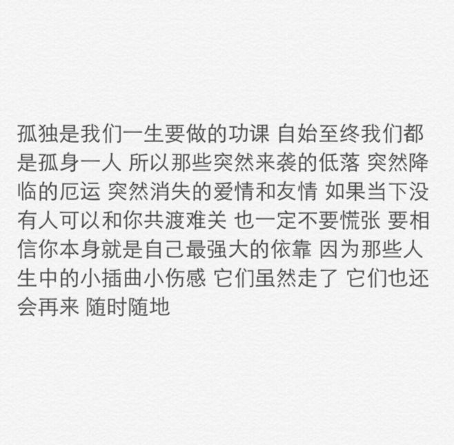 伤感的句子 一句话【伤感的句子带人生感悟】