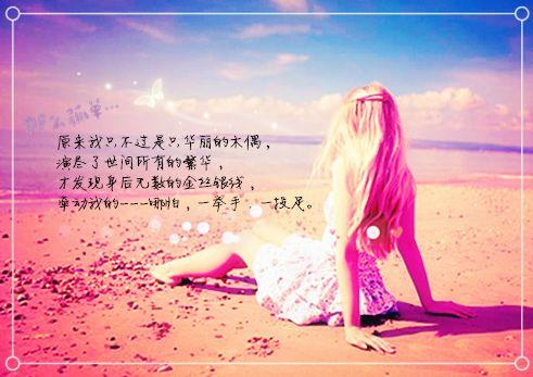 没人体贴的伤心句子 没人体贴的伤心句子