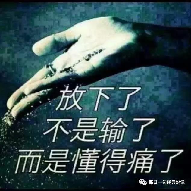 朋友圈伤心句子说说