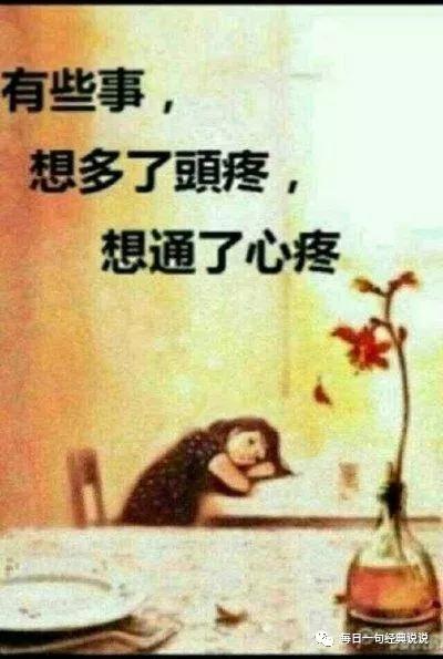 朋友圈伤心句子说说