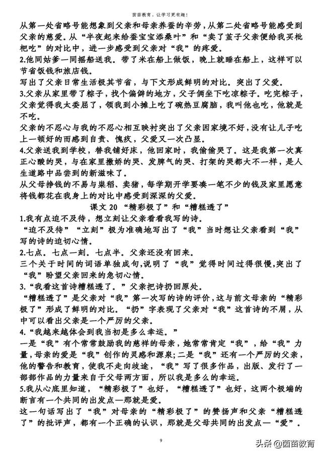 表示伤心句子加动词