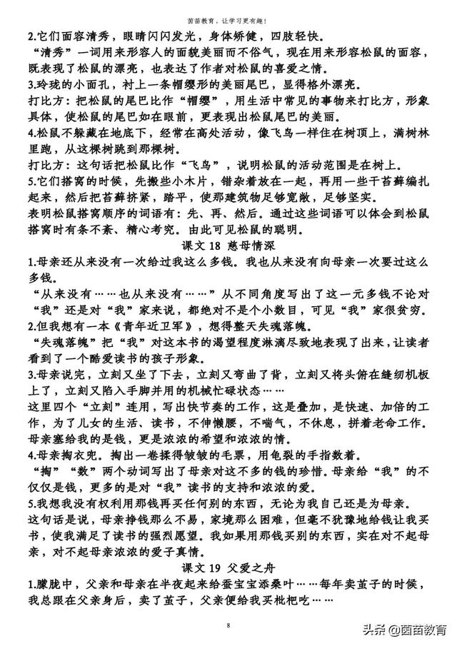 表示伤心句子加动词
