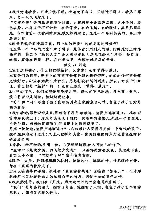 表示伤心句子加动词