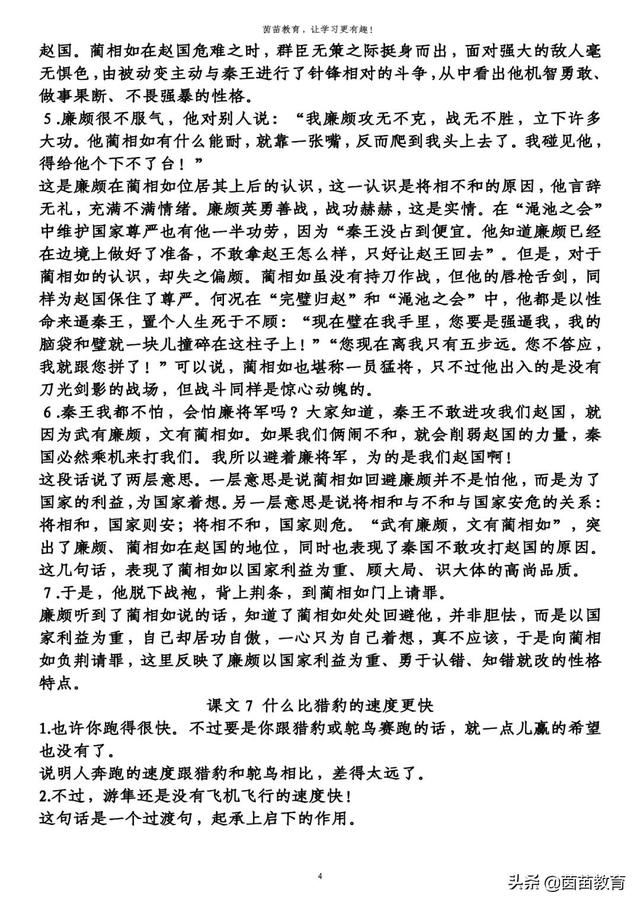 表示伤心句子加动词