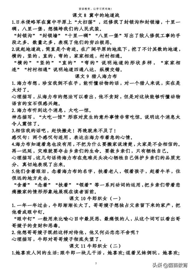 表示伤心句子加动词