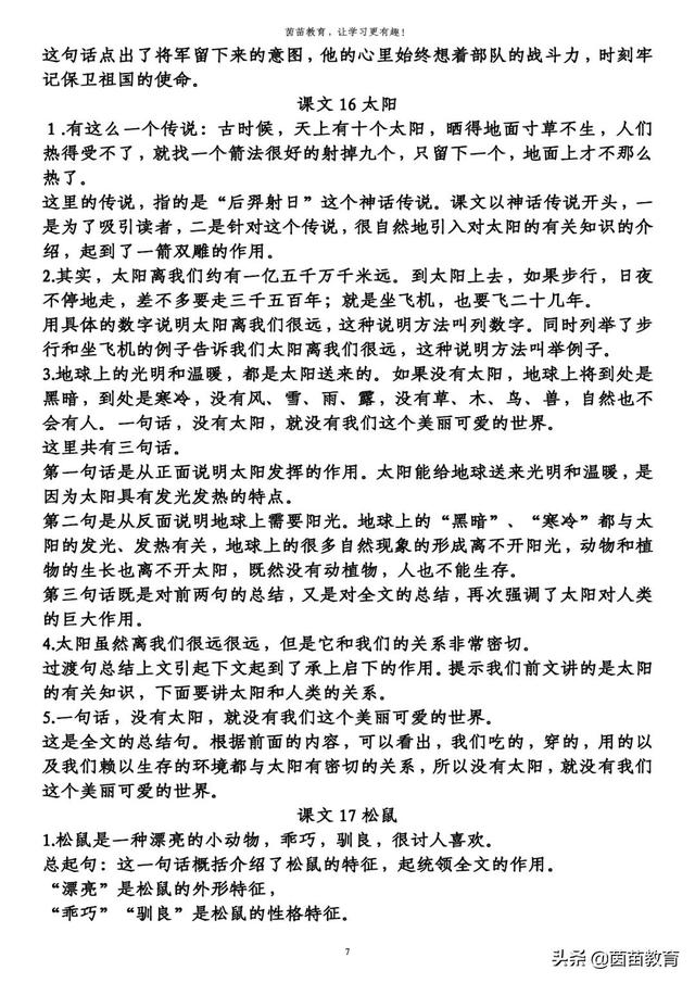 表示伤心句子加动词