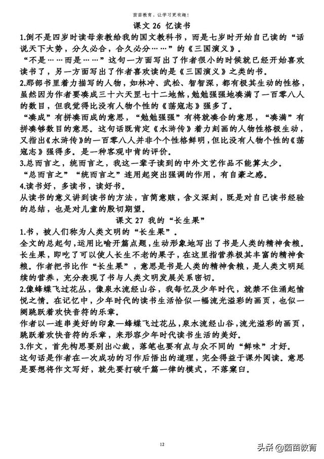 表示伤心句子加动词