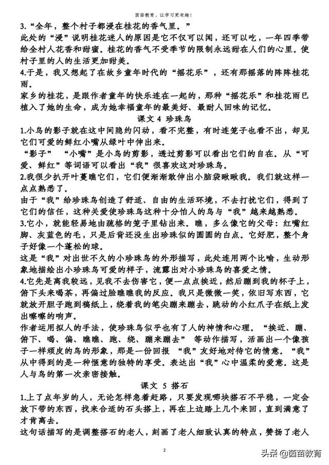 表示伤心句子加动词