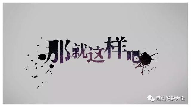 爱一个人的伤心句子 爱一个人的伤心句子