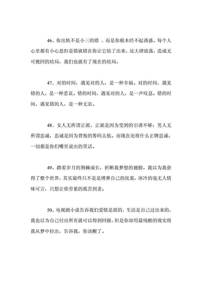 亲人背叛的伤心句子【亲人病重无奈伤心句子】