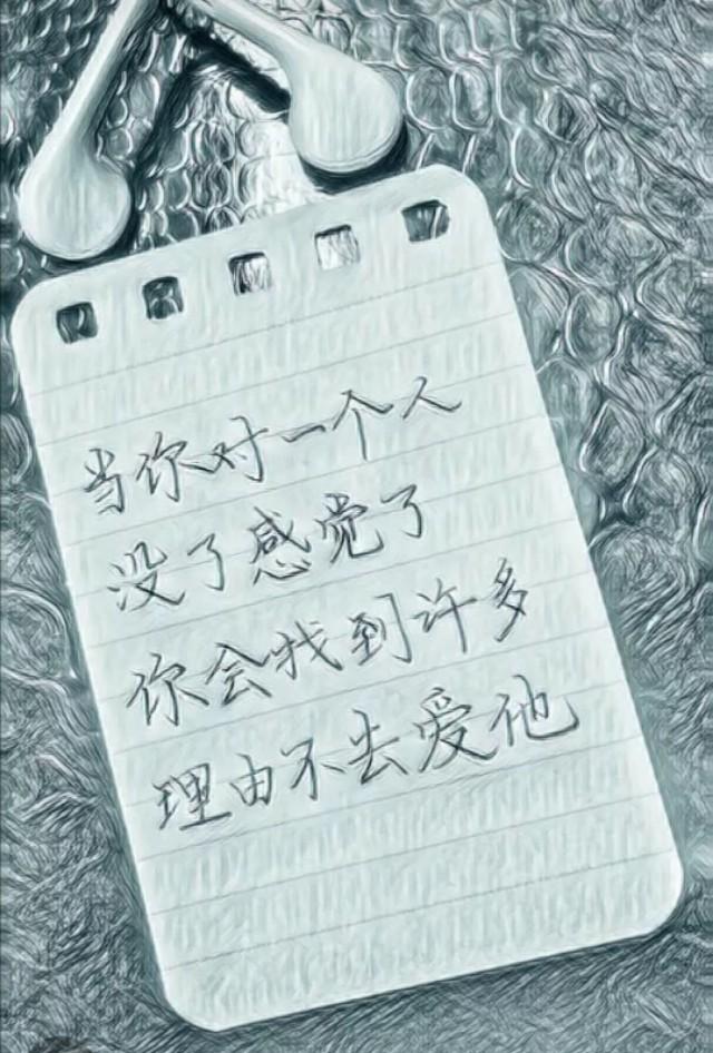 让对方看到就伤心难过的句子