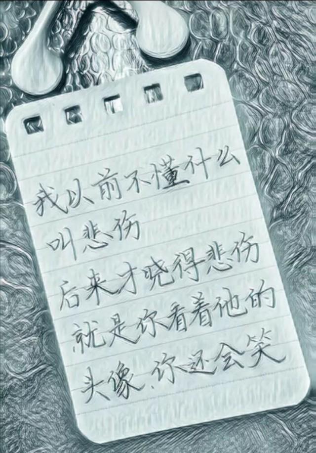 让对方看到就伤心难过的句子