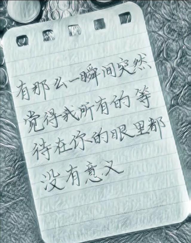 让对方看到就伤心难过的句子