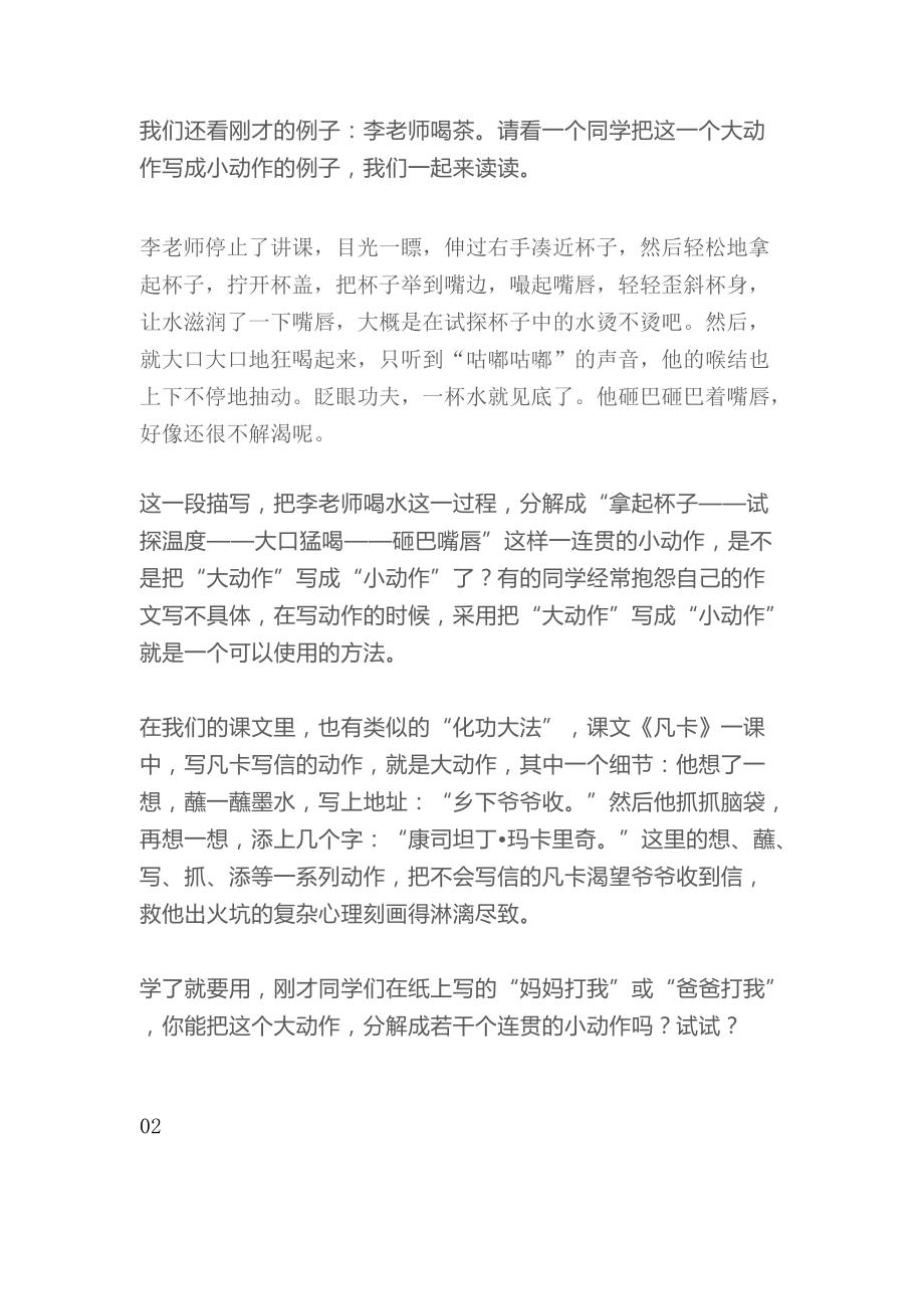 描写伤心的动作句子四年级【用动作描写伤心的句子有哪些】
